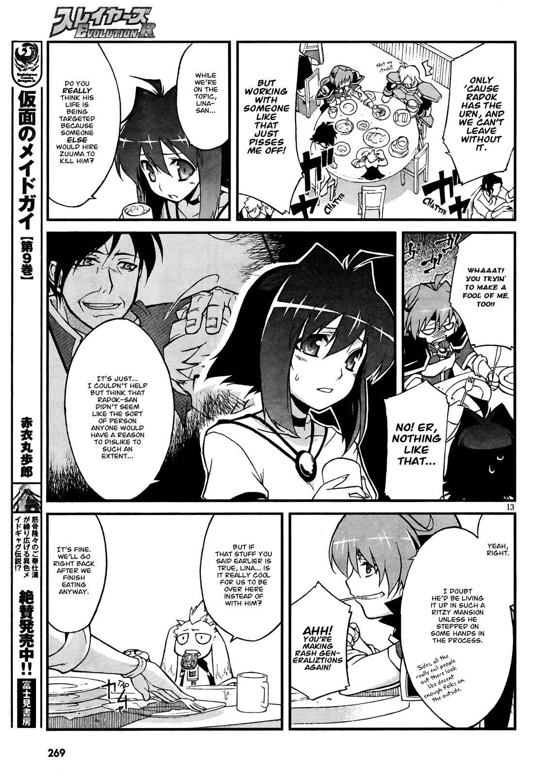 Slayers Evolution-R Chapter 2 page 13 - Chapter 2: Merchant City, in Flames