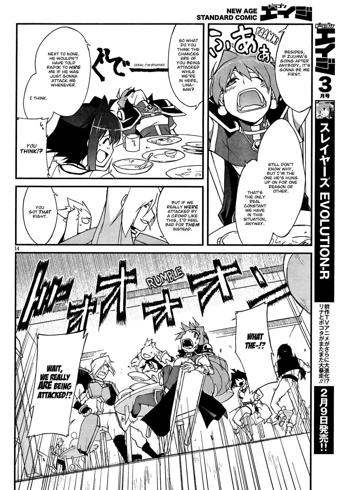 Slayers Evolution-R Chapter 2 page 14 - Chapter 2: Merchant City, in Flames