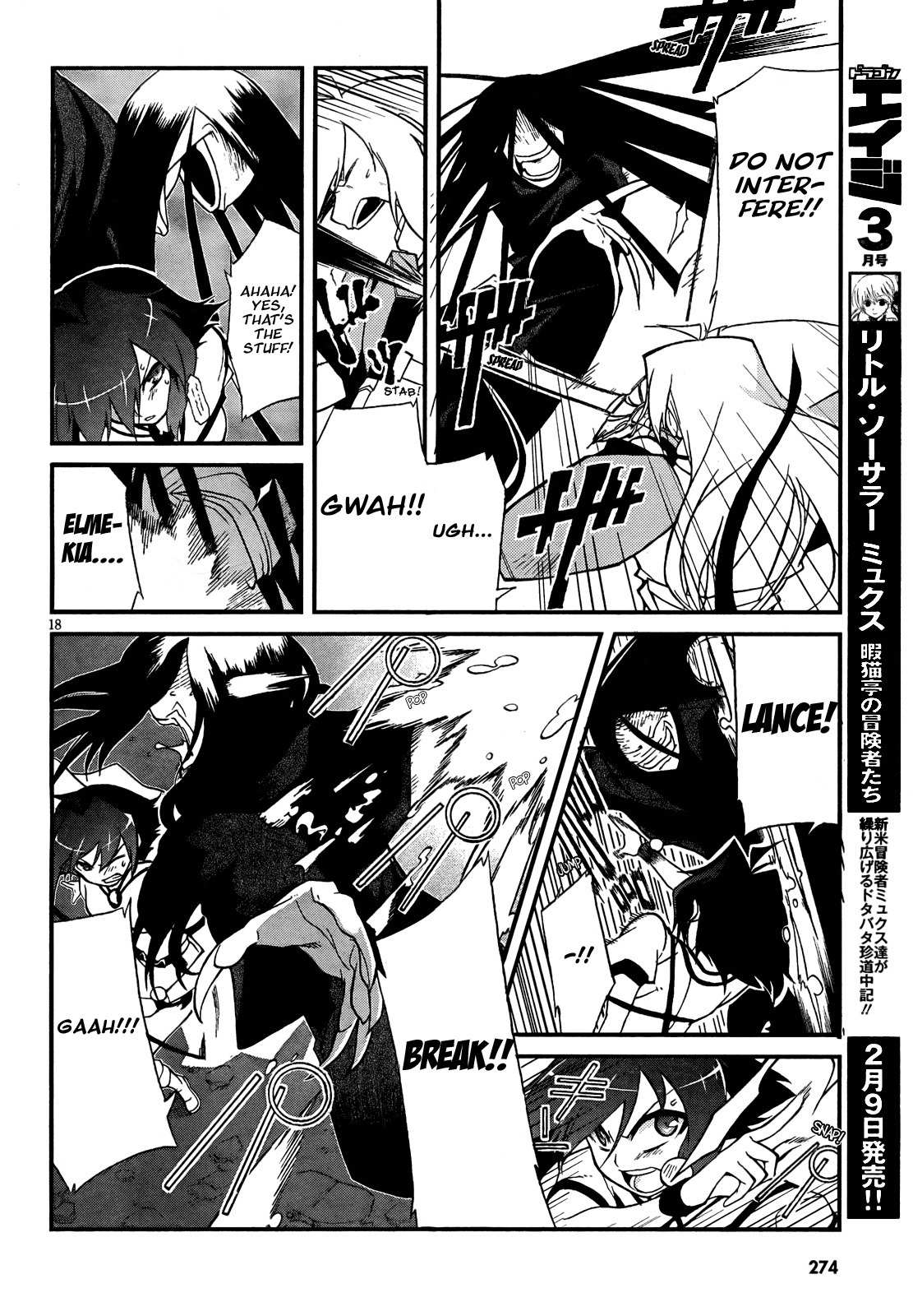 Slayers Evolution-R Chapter 2 page 18 - Chapter 2: Merchant City, in Flames