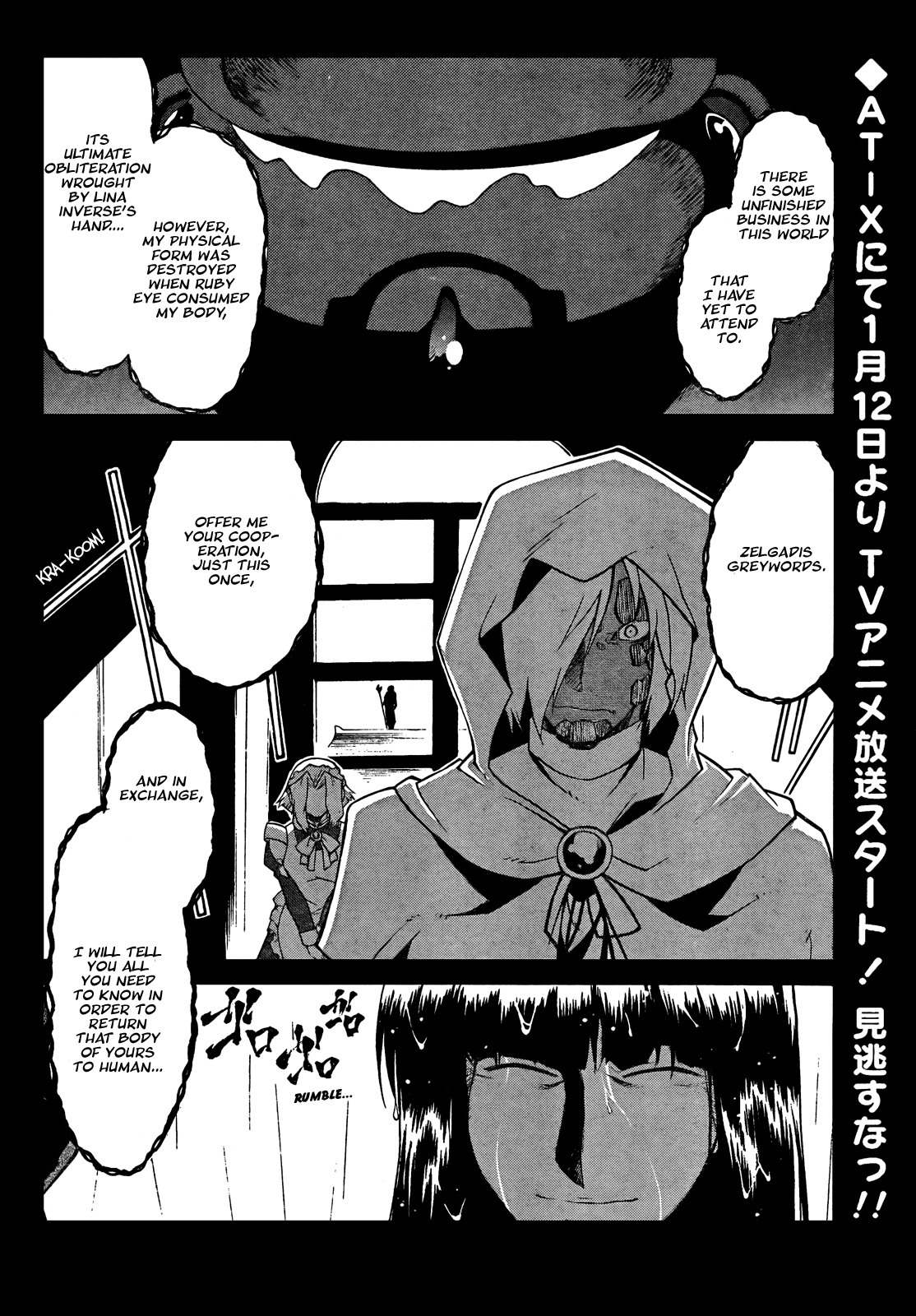 Slayers Evolution-R Chapter 2 page 2 - Chapter 2: Merchant City, in Flames