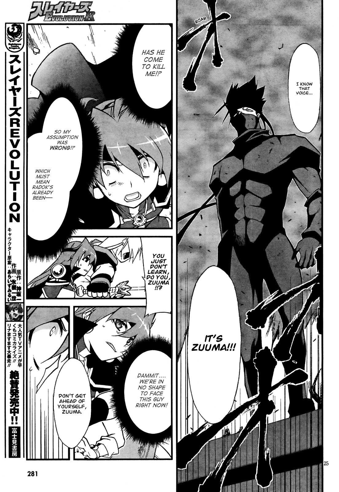 Slayers Evolution-R Chapter 2 page 25 - Chapter 2: Merchant City, in Flames