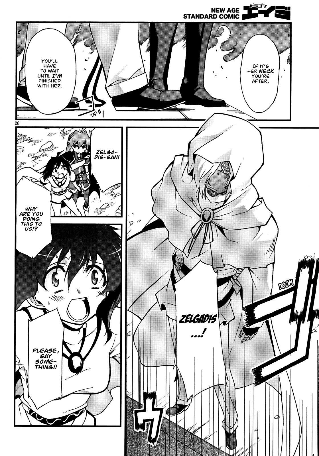 Slayers Evolution-R Chapter 2 page 26 - Chapter 2: Merchant City, in Flames
