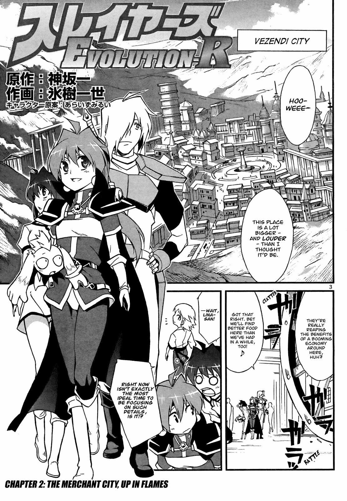 Slayers Evolution-R Chapter 2 page 3 - Chapter 2: Merchant City, in Flames