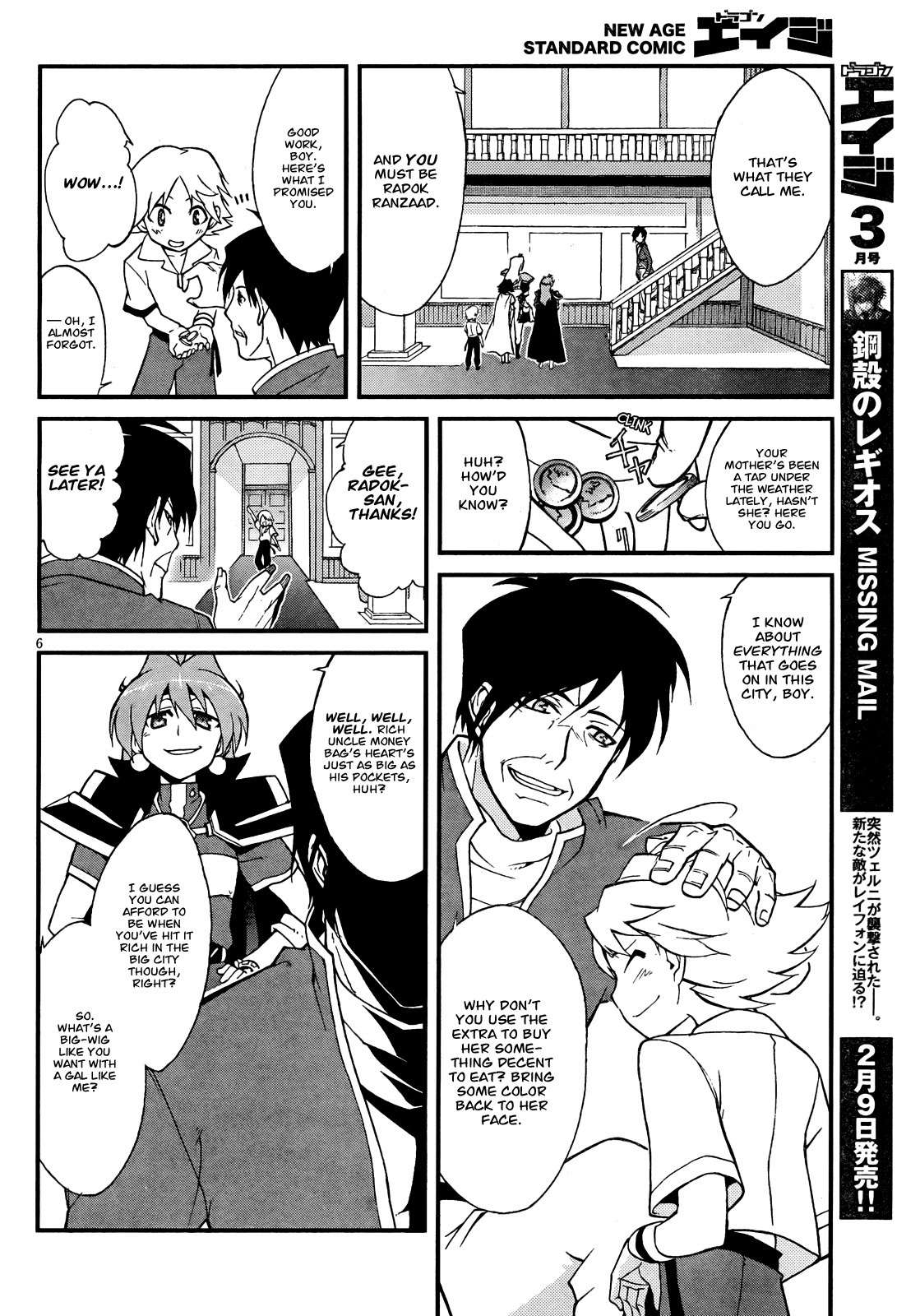 Slayers Evolution-R Chapter 2 page 6 - Chapter 2: Merchant City, in Flames