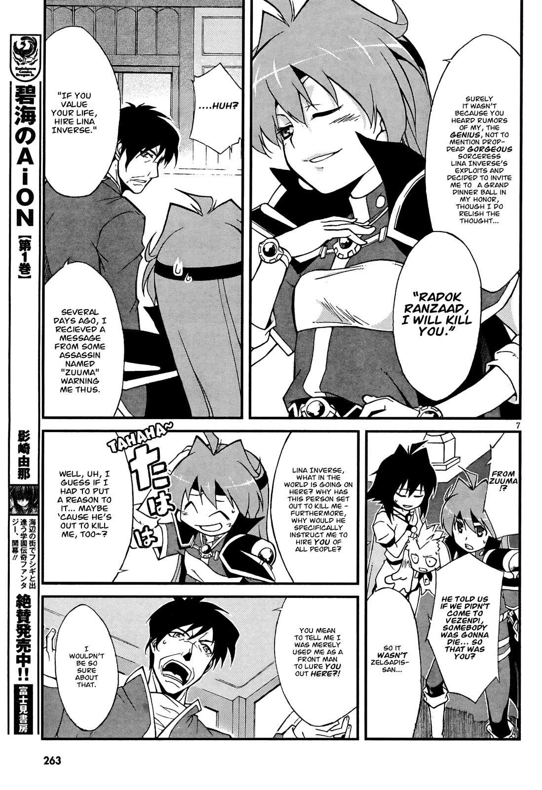 Slayers Evolution-R Chapter 2 page 7 - Chapter 2: Merchant City, in Flames