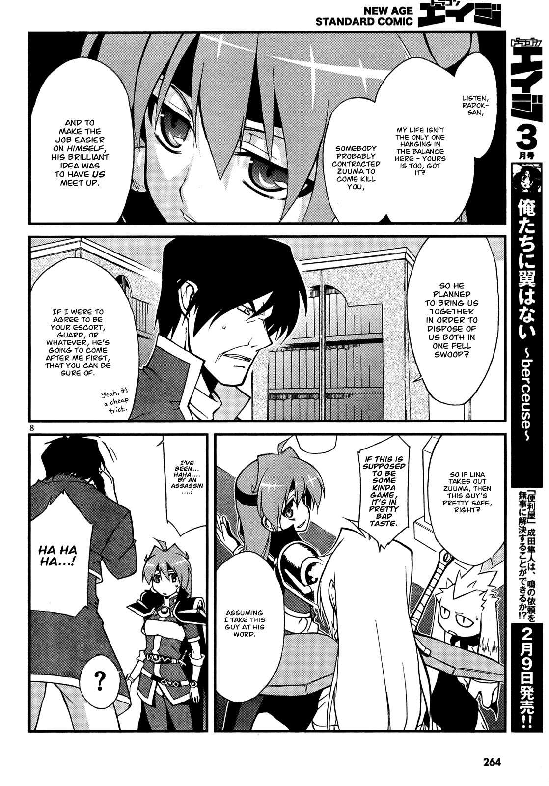 Slayers Evolution-R Chapter 2 page 8 - Chapter 2: Merchant City, in Flames