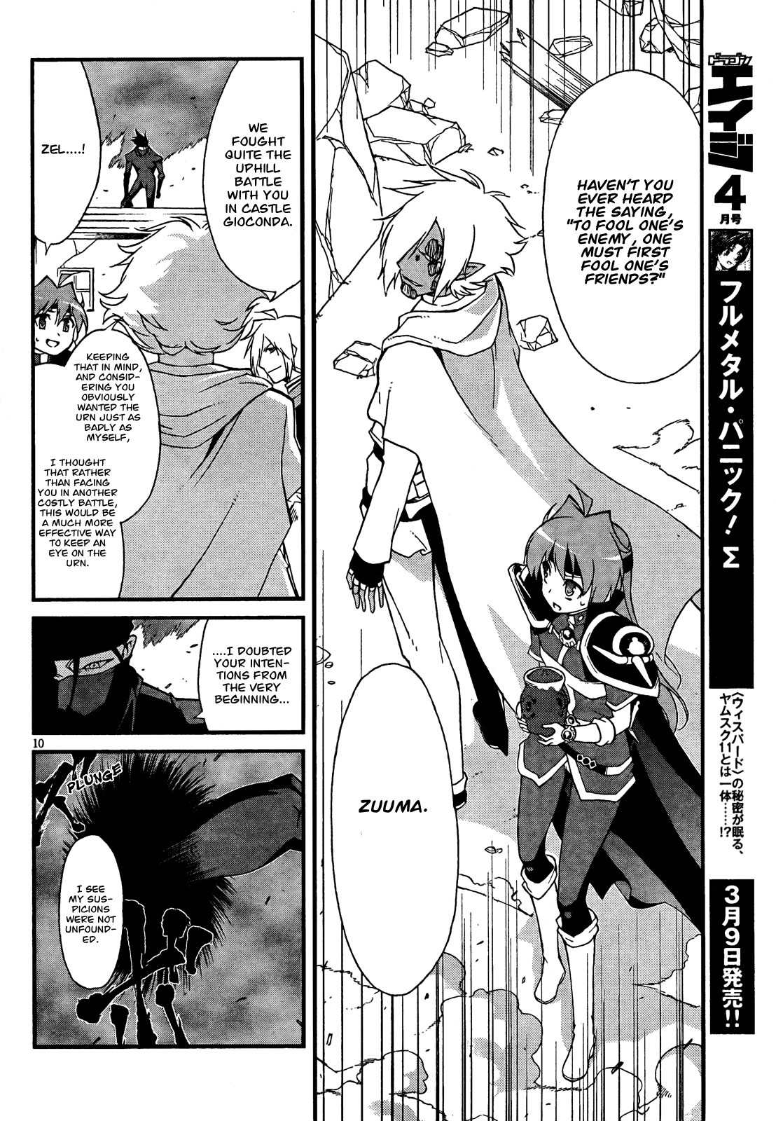 Slayers Evolution-R Chapter 3 page 10 - Chapter 3: Ma-Oh (The Demon Lord)