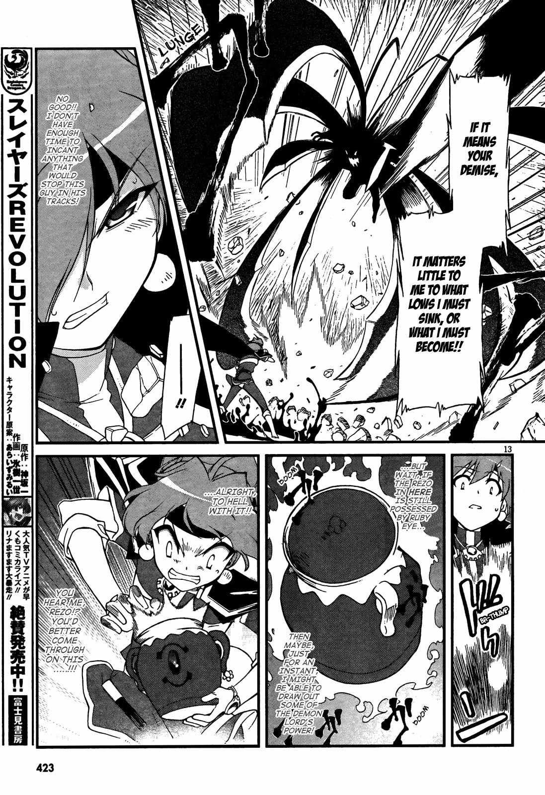 Slayers Evolution-R Chapter 3 page 13 - Chapter 3: Ma-Oh (The Demon Lord)