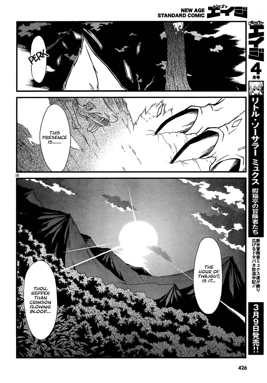 Slayers Evolution-R Chapter 3 page 16 - Chapter 3: Ma-Oh (The Demon Lord)