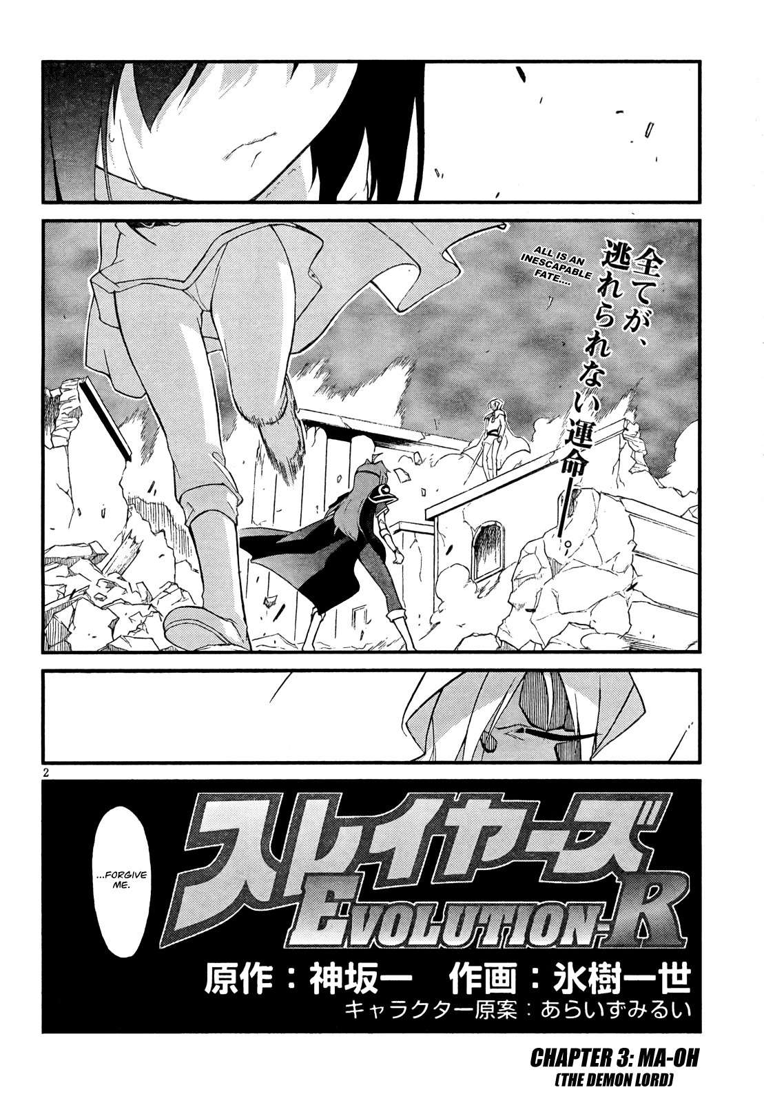 Slayers Evolution-R Chapter 3 page 2 - Chapter 3: Ma-Oh (The Demon Lord)
