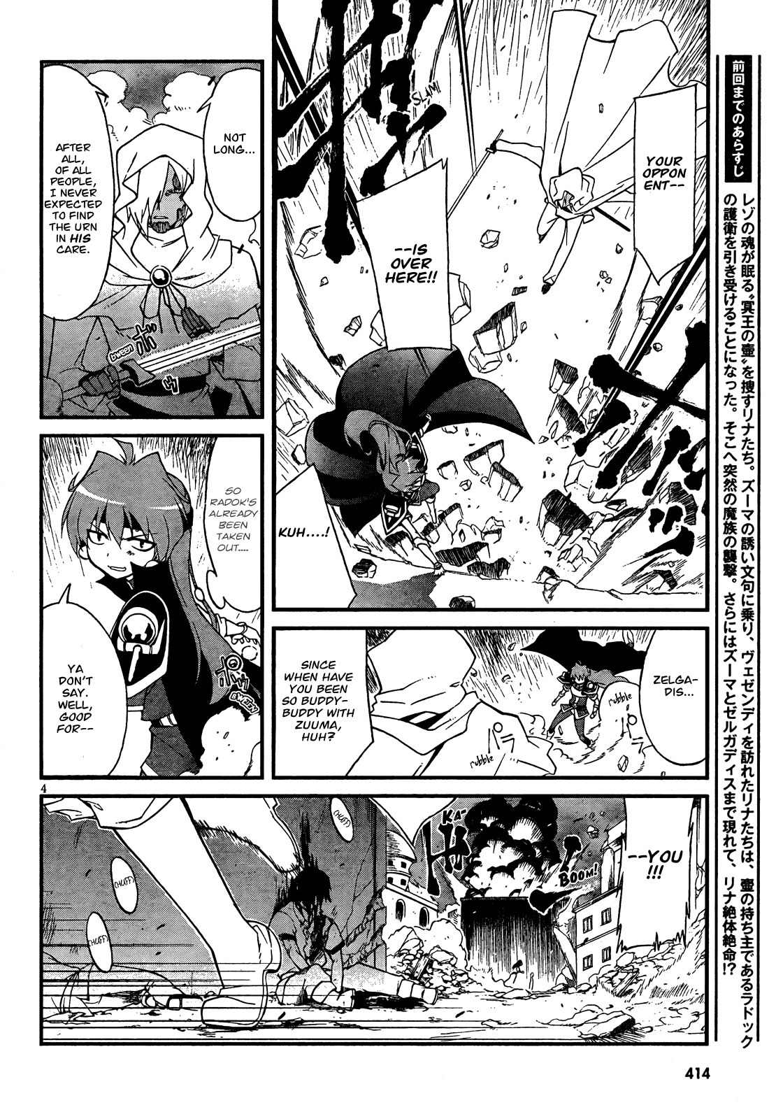 Slayers Evolution-R Chapter 3 page 4 - Chapter 3: Ma-Oh (The Demon Lord)
