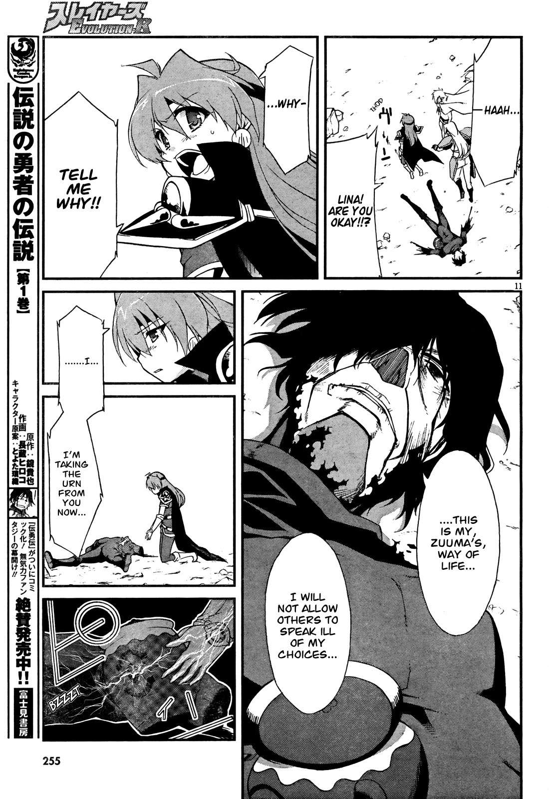 Slayers Evolution-R Chapter 4 page 11 - Chapter 4: Death