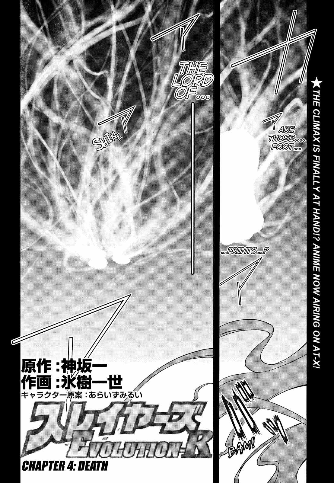 Slayers Evolution-R Chapter 4 page 2 - Chapter 4: Death