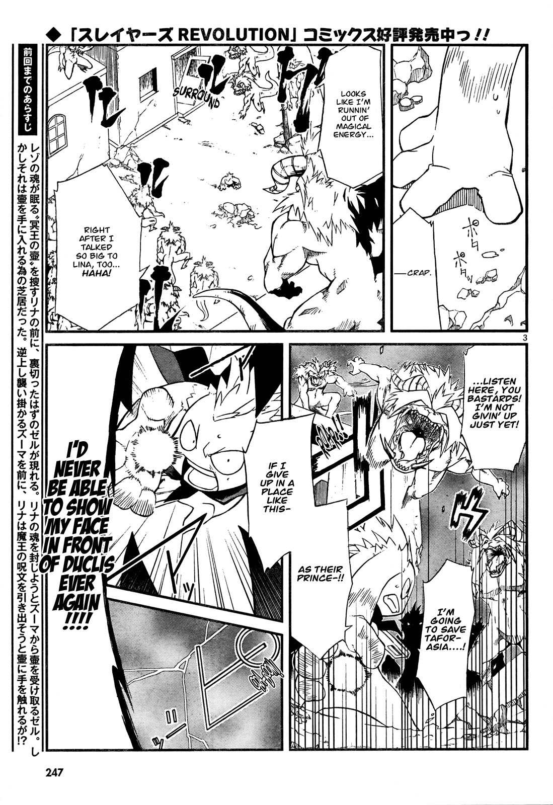 Slayers Evolution-R Chapter 4 page 3 - Chapter 4: Death