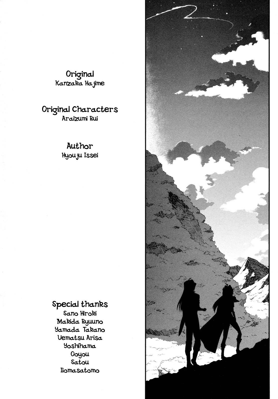 Slayers Evolution-R Chapter 5.5 page 7 - Chapter 5.5: Epilogue + Omake