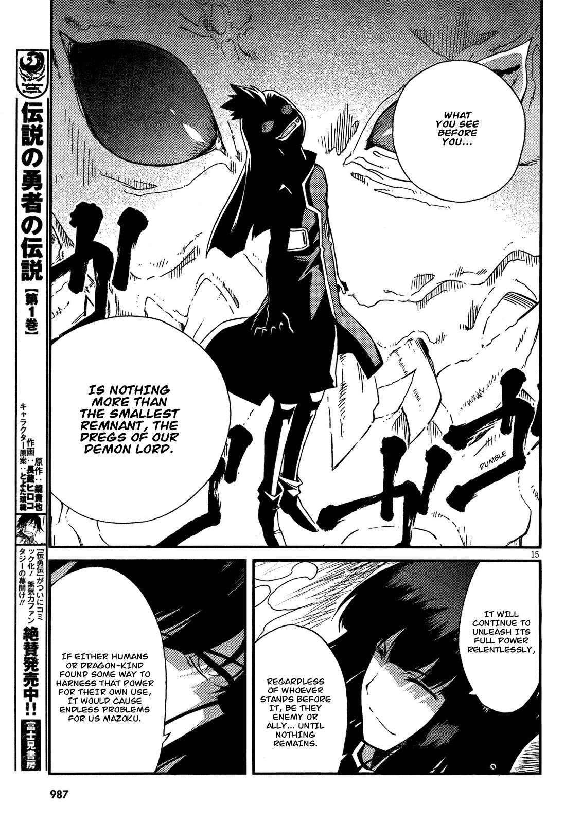 Slayers Evolution-R Chapter 5 page 15 - Chapter 5: For Whose Sake?