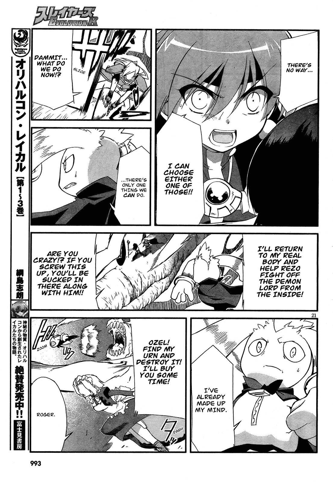 Slayers Evolution-R Chapter 5 page 21 - Chapter 5: For Whose Sake?