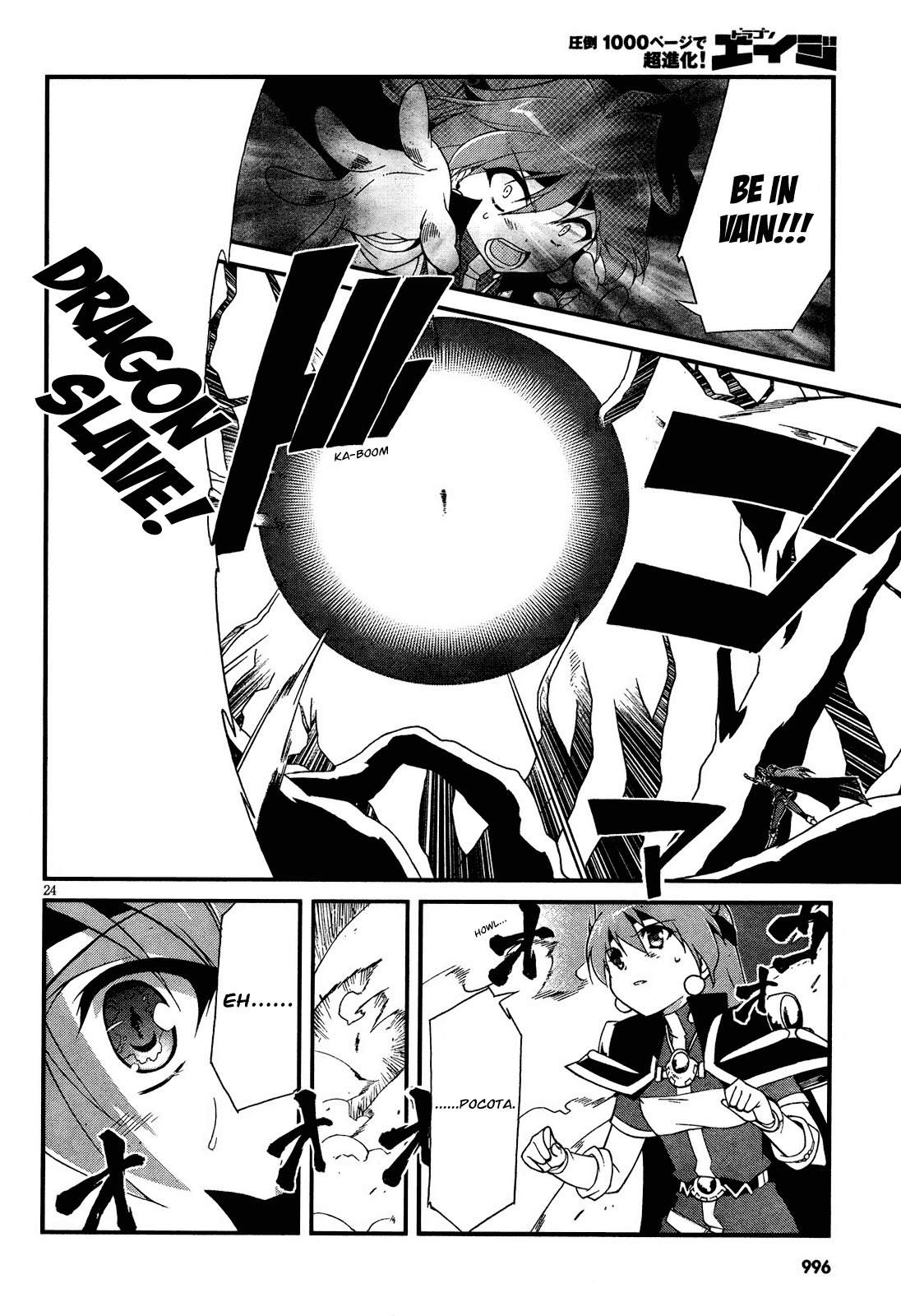Slayers Evolution-R Chapter 5 page 24 - Chapter 5: For Whose Sake?