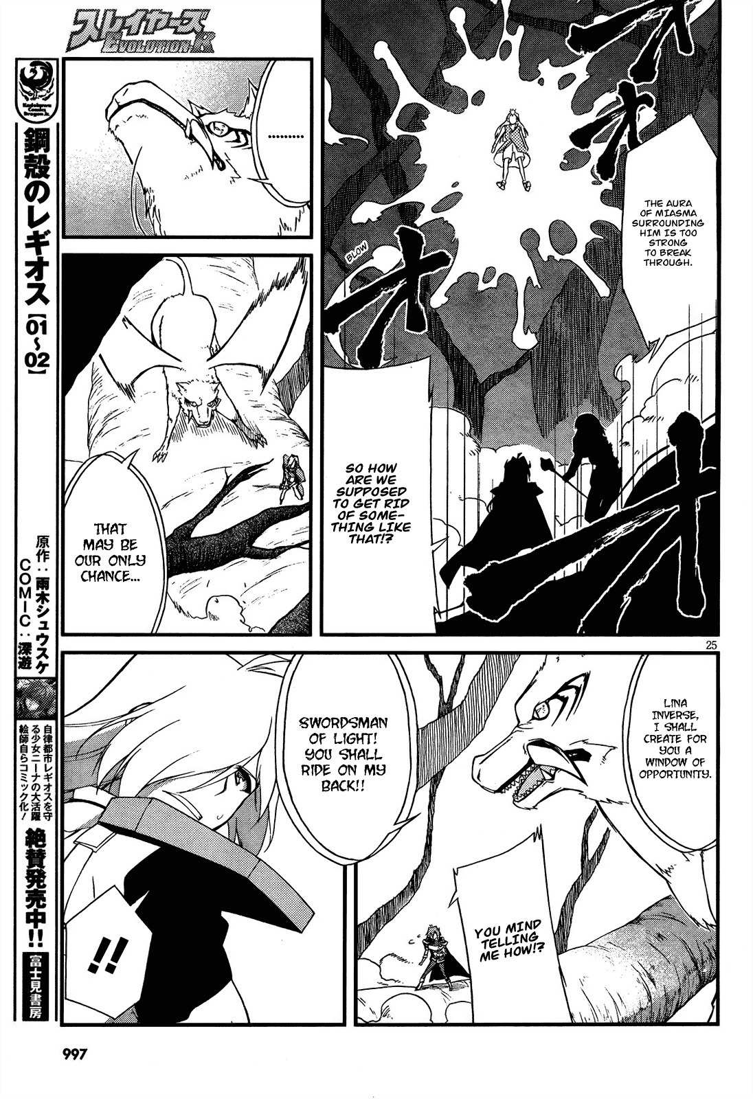 Slayers Evolution-R Chapter 5 page 25 - Chapter 5: For Whose Sake?
