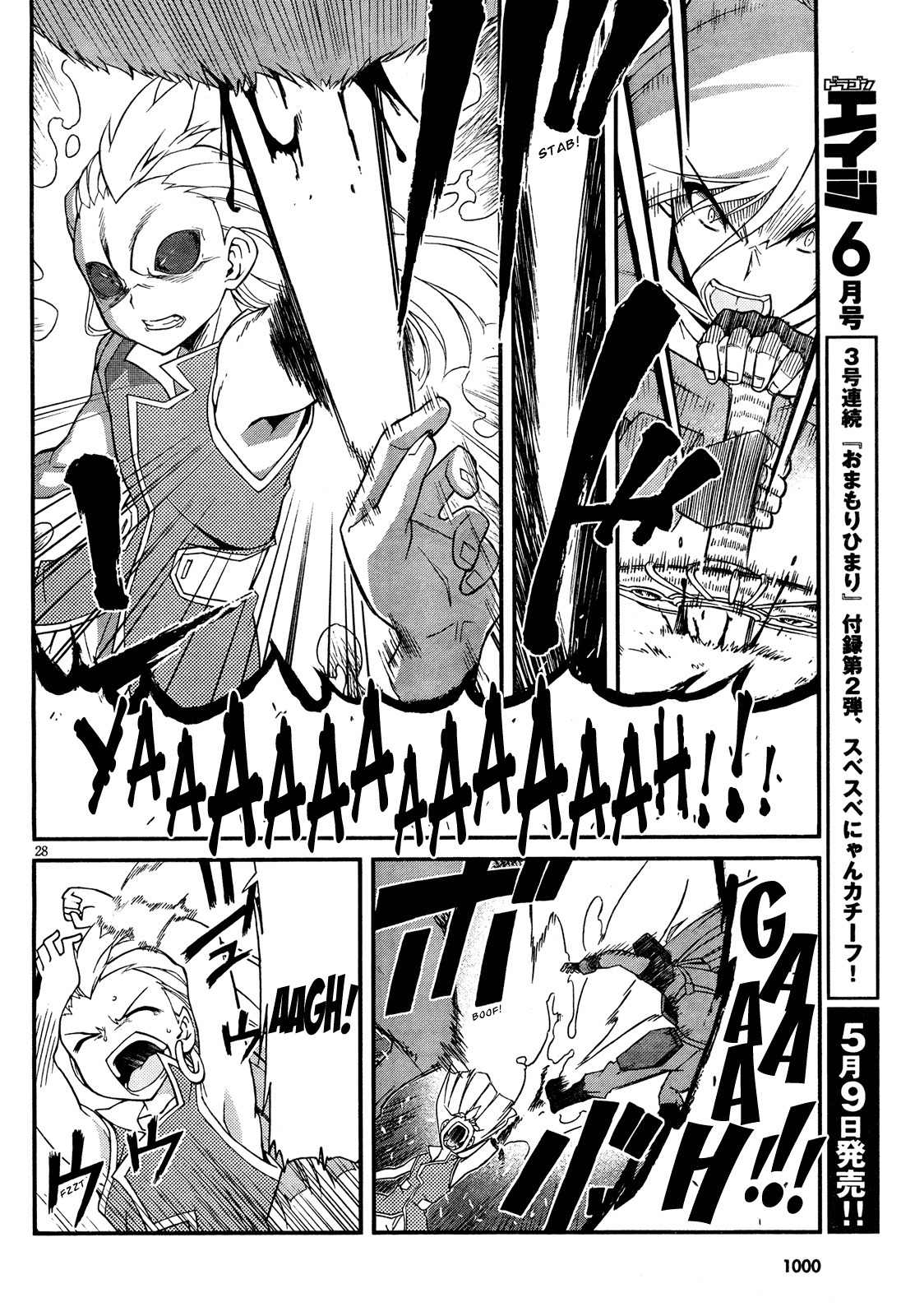Slayers Evolution-R Chapter 5 page 28 - Chapter 5: For Whose Sake?