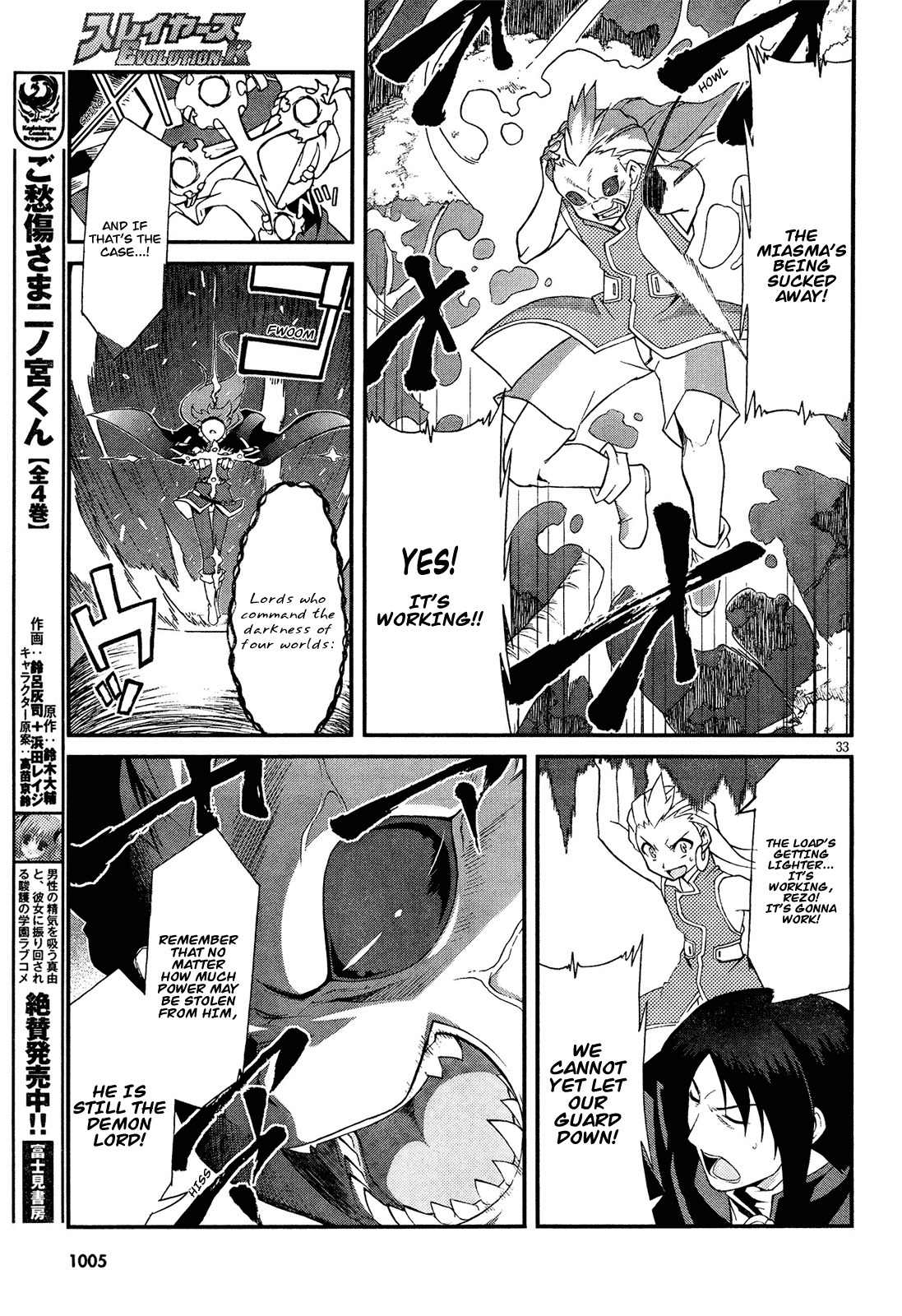 Slayers Evolution-R Chapter 5 page 33 - Chapter 5: For Whose Sake?