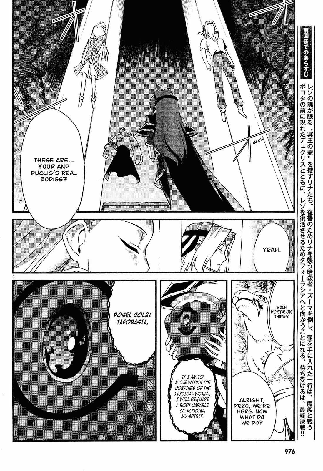 Slayers Evolution-R Chapter 5 page 4 - Chapter 5: For Whose Sake?