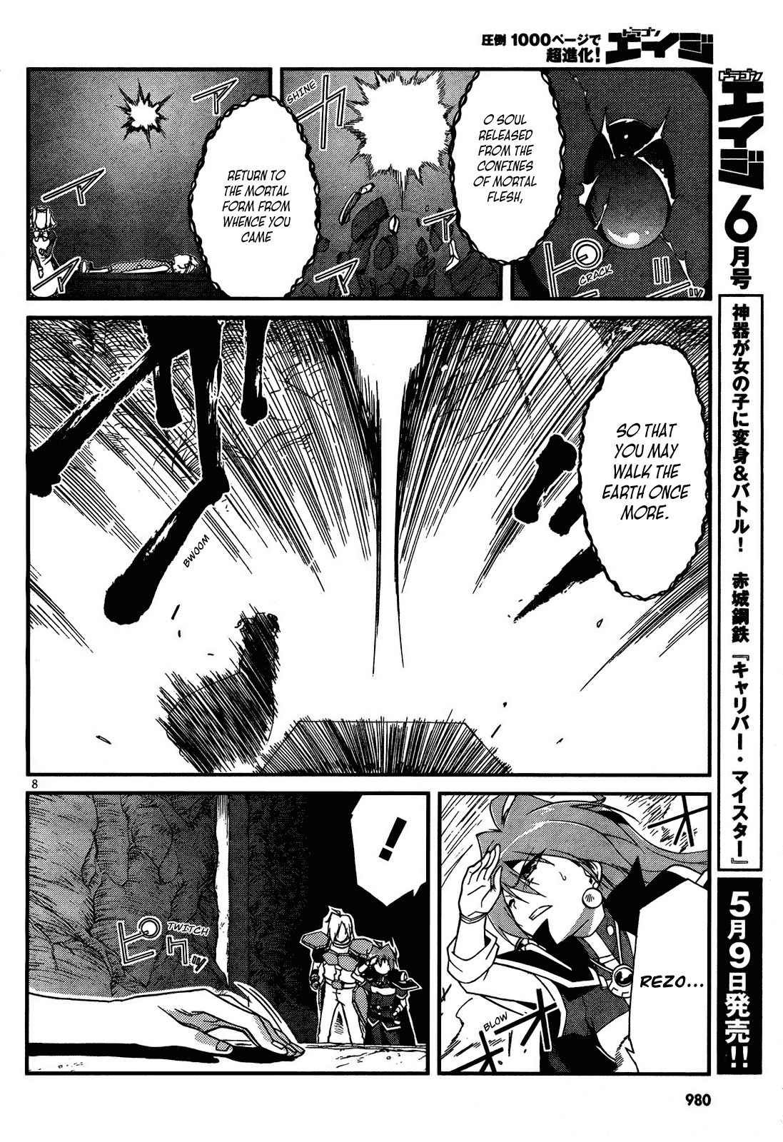 Slayers Evolution-R Chapter 5 page 8 - Chapter 5: For Whose Sake?