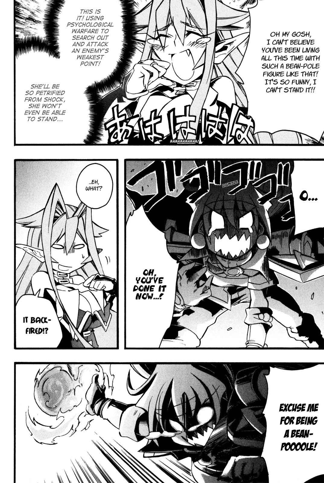 Slayers: Light Magic Chapter 3 page 20 - Chapter 3: Lina's Desperate Crisis!?