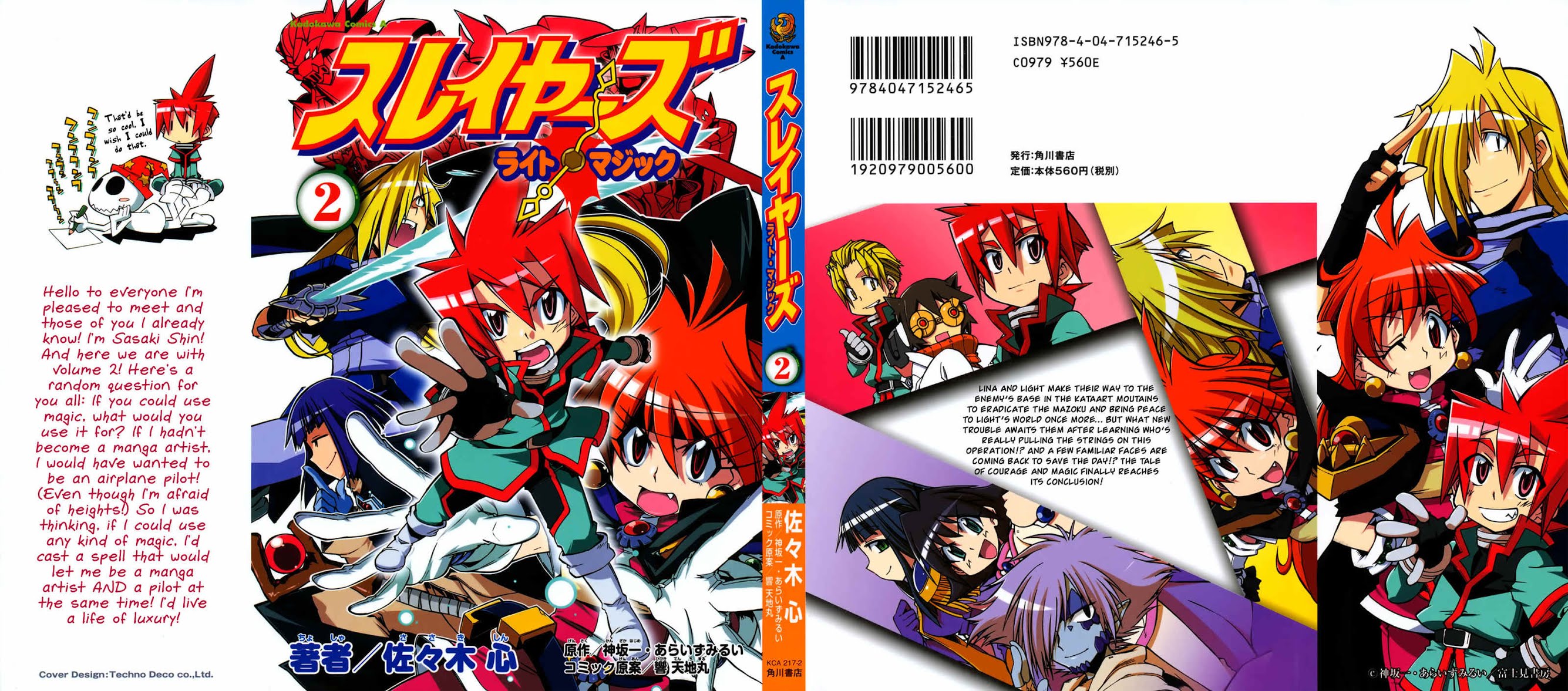 Slayers: Light Magic Chapter 6 page 2 - Chapter 6: My Friends at my Side
