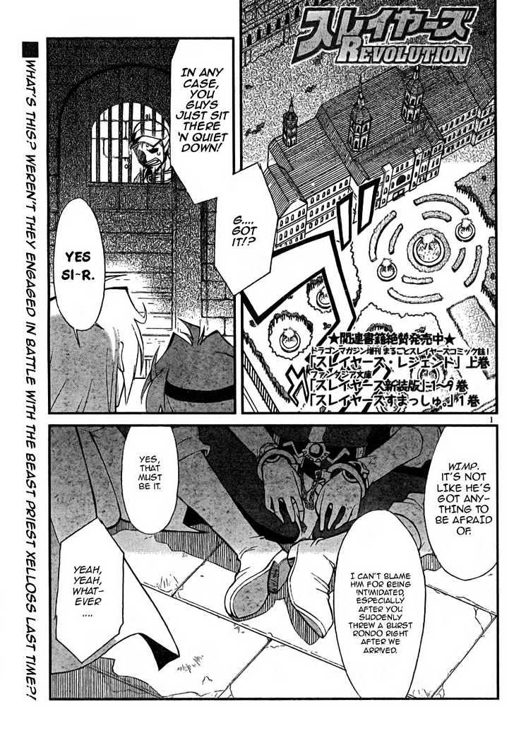 Slayers Revolution Chapter 4 page 1 - Chapter 4 : Those Who Know The Truth!