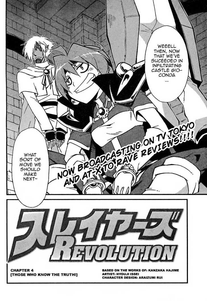 Slayers Revolution Chapter 4 page 2 - Chapter 4 : Those Who Know The Truth!