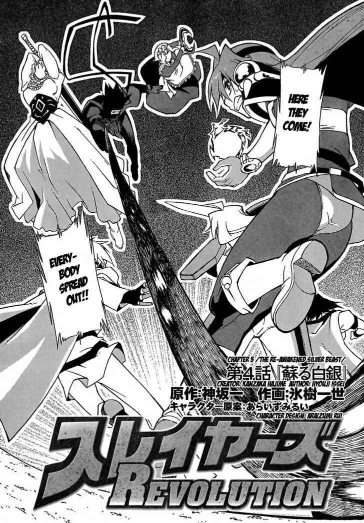 Slayers Revolution Chapter 5 page 2 - Chapter 5 : The ReAwakened Silver Beast