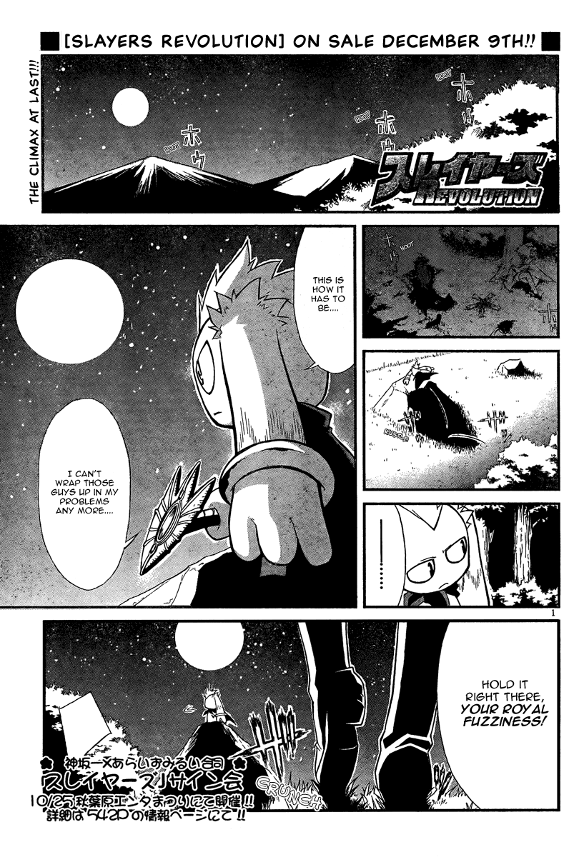 Slayers Revolution Chapter 6.2 page 1 - Chapter 6 v2 : Downward-Swinging Blade [End]