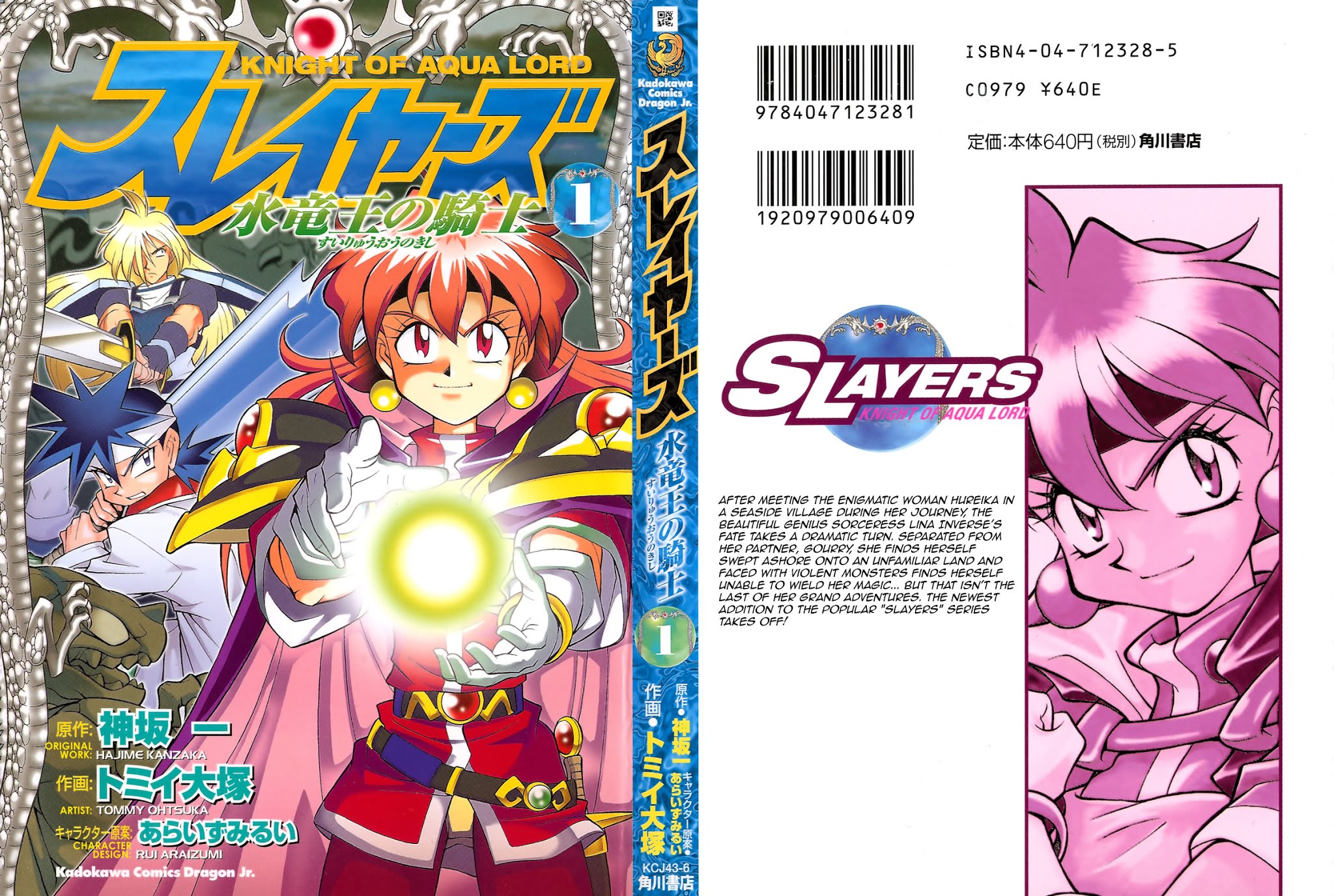 Slayers: Suiriyuuou no Kishi Chapter 1.2 page 1 - Chapter 1 v2 : SWEPT AWAY - What is this place?