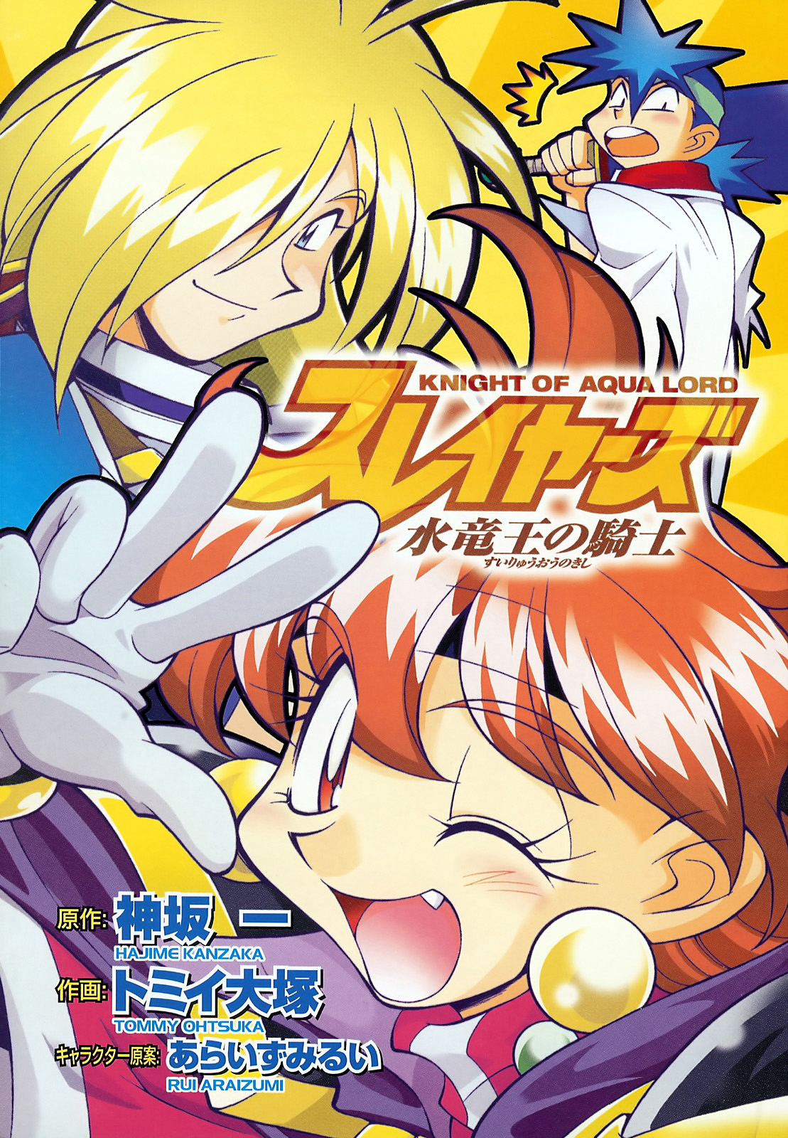 Slayers: Suiriyuuou no Kishi Chapter 1.2 page 3 - Chapter 1 v2 : SWEPT AWAY - What is this place?