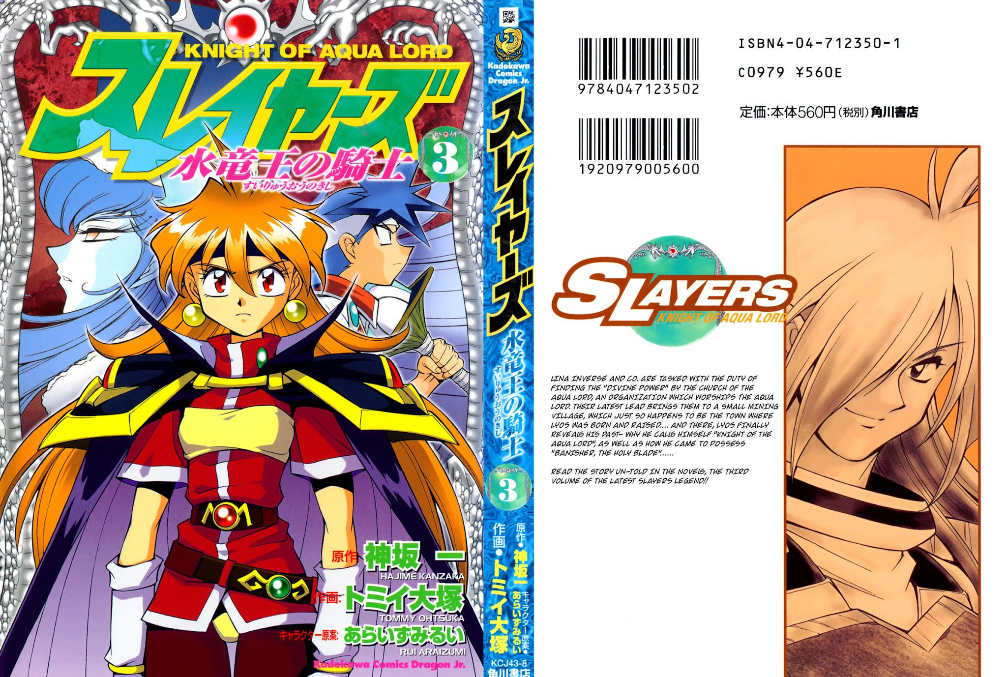 Slayers: Suiriyuuou no Kishi Chapter 12.2 page 1 - Chapter 12 v2 : REMEMBERING a certain person
