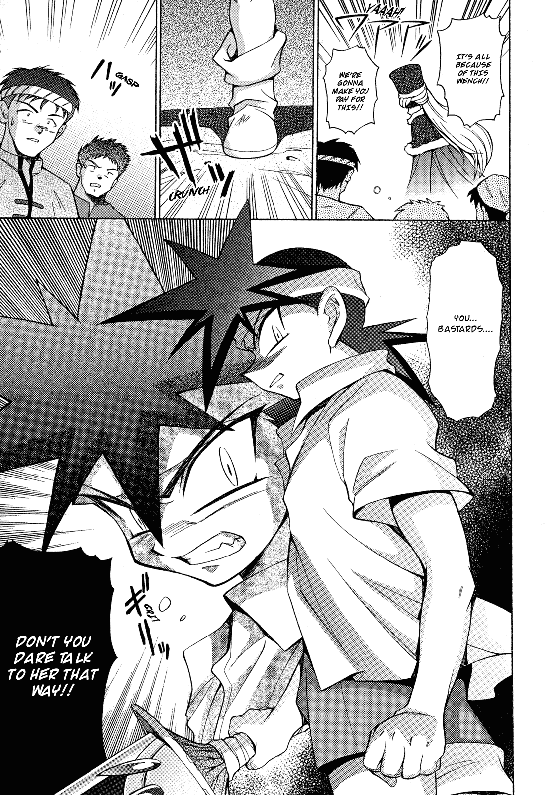 Slayers: Suiriyuuou no Kishi Chapter 14.2 page 5 - Chapter 14 v2 : HIS RESOLVE - Parting ways