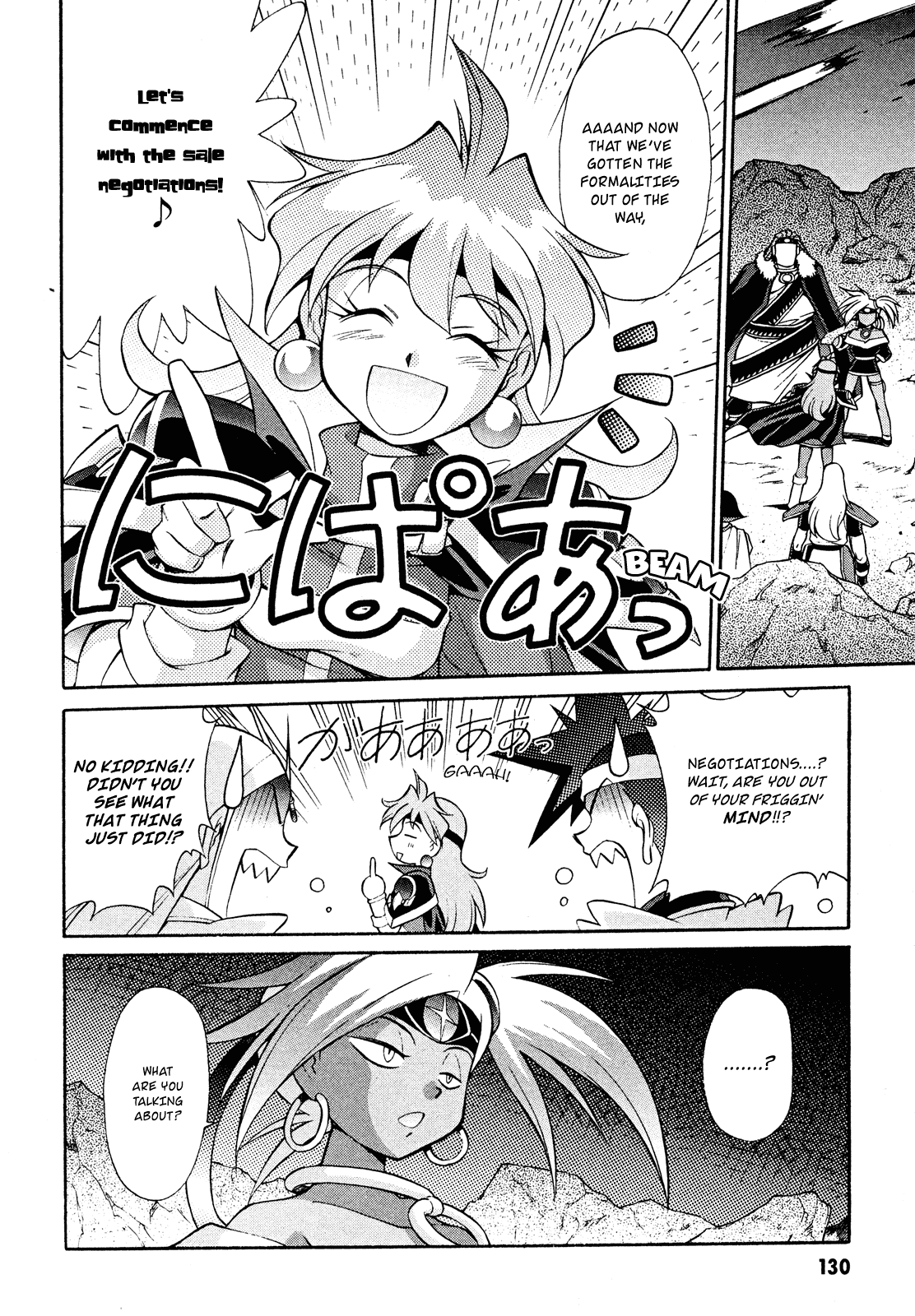 Slayers: Suiriyuuou no Kishi Chapter 16.2 page 2 - Chapter 16 v2 : JUMBLED TOGETHER Underneath the sky