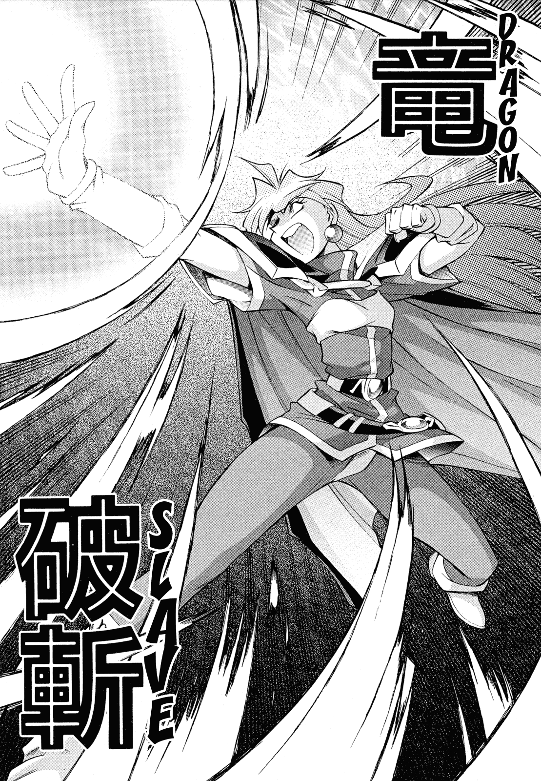 Slayers: Suiriyuuou no Kishi Chapter 16.2 page 25 - Chapter 16 v2 : JUMBLED TOGETHER Underneath the sky