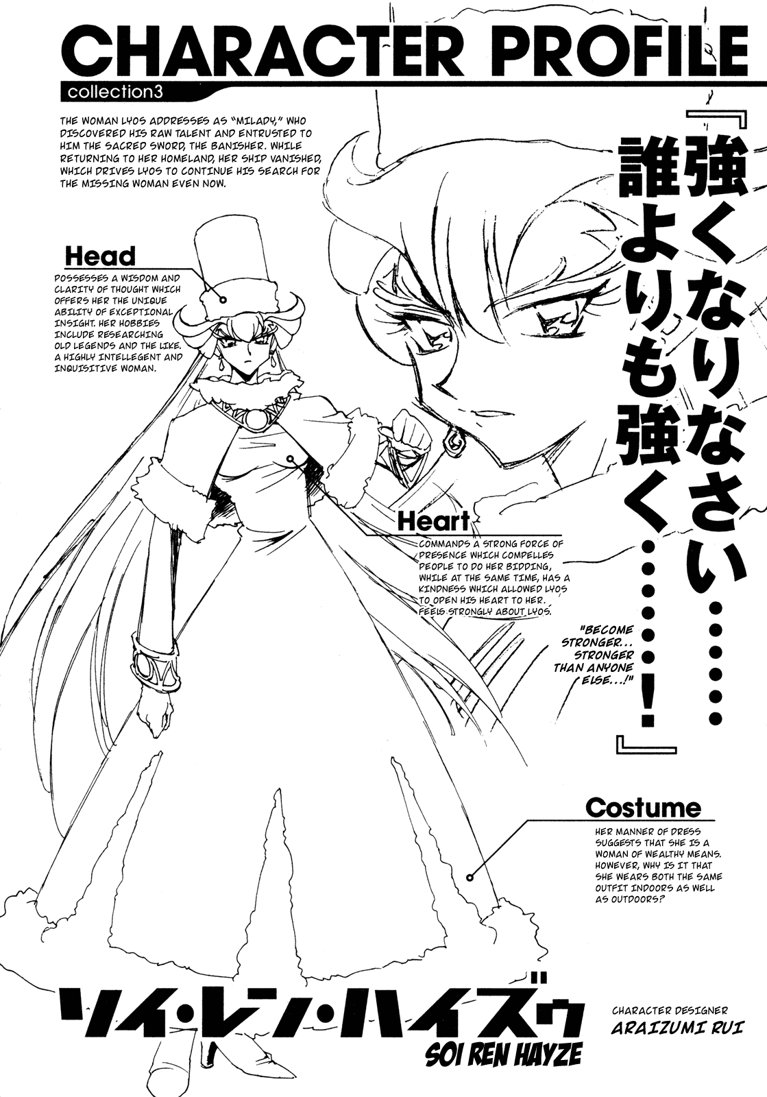 Slayers: Suiriyuuou no Kishi Chapter 16.2 page 32 - Chapter 16 v2 : JUMBLED TOGETHER Underneath the sky