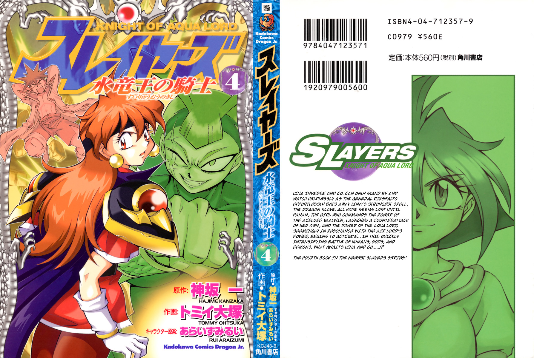 Slayers: Suiriyuuou no Kishi Chapter 17.2 page 1 - Chapter 17 v2 : AND SO They Head South