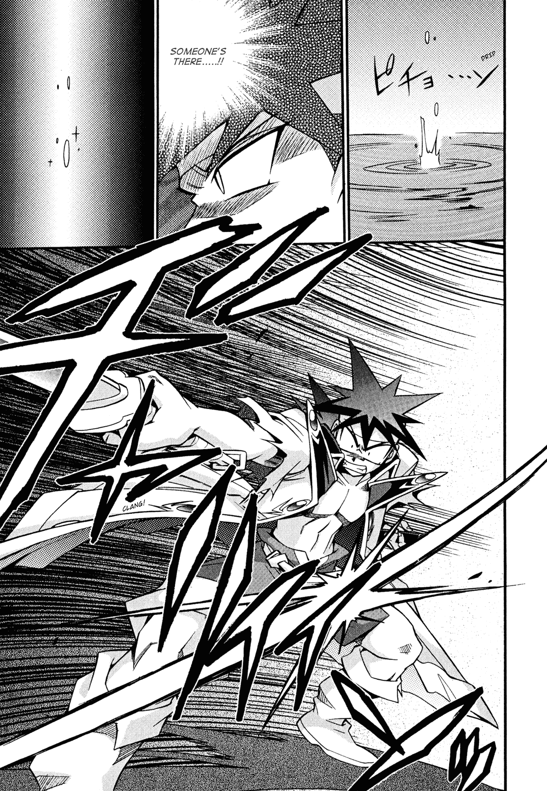 Slayers: Suiriyuuou no Kishi Chapter 19.2 page 21 - Chapter 19 v2 : COMRADES Splitting Apart