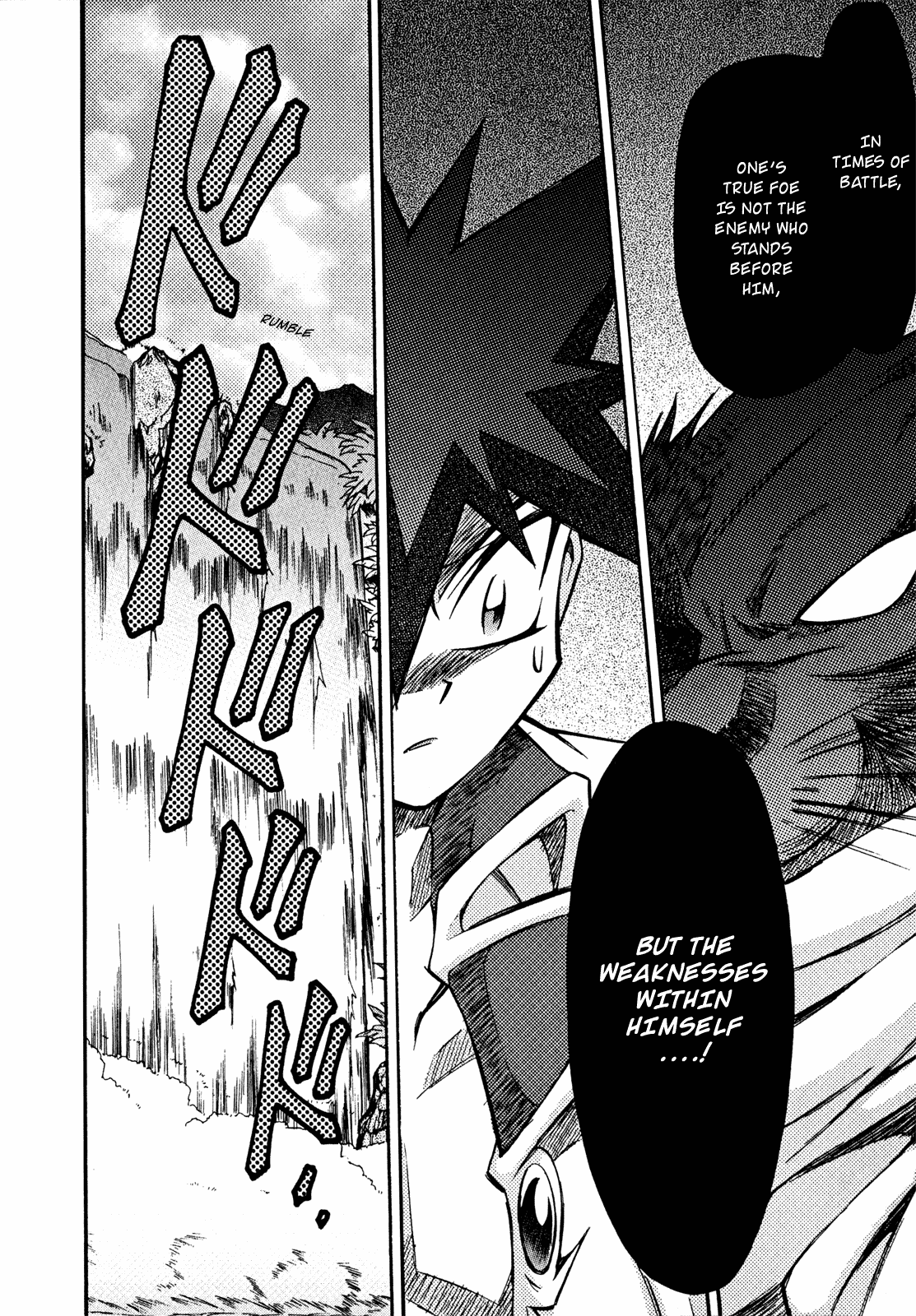 Slayers: Suiriyuuou no Kishi Chapter 20.2 page 6 - Chapter 20 v2 : THE WHEELS OF FATE Spinning 'Round