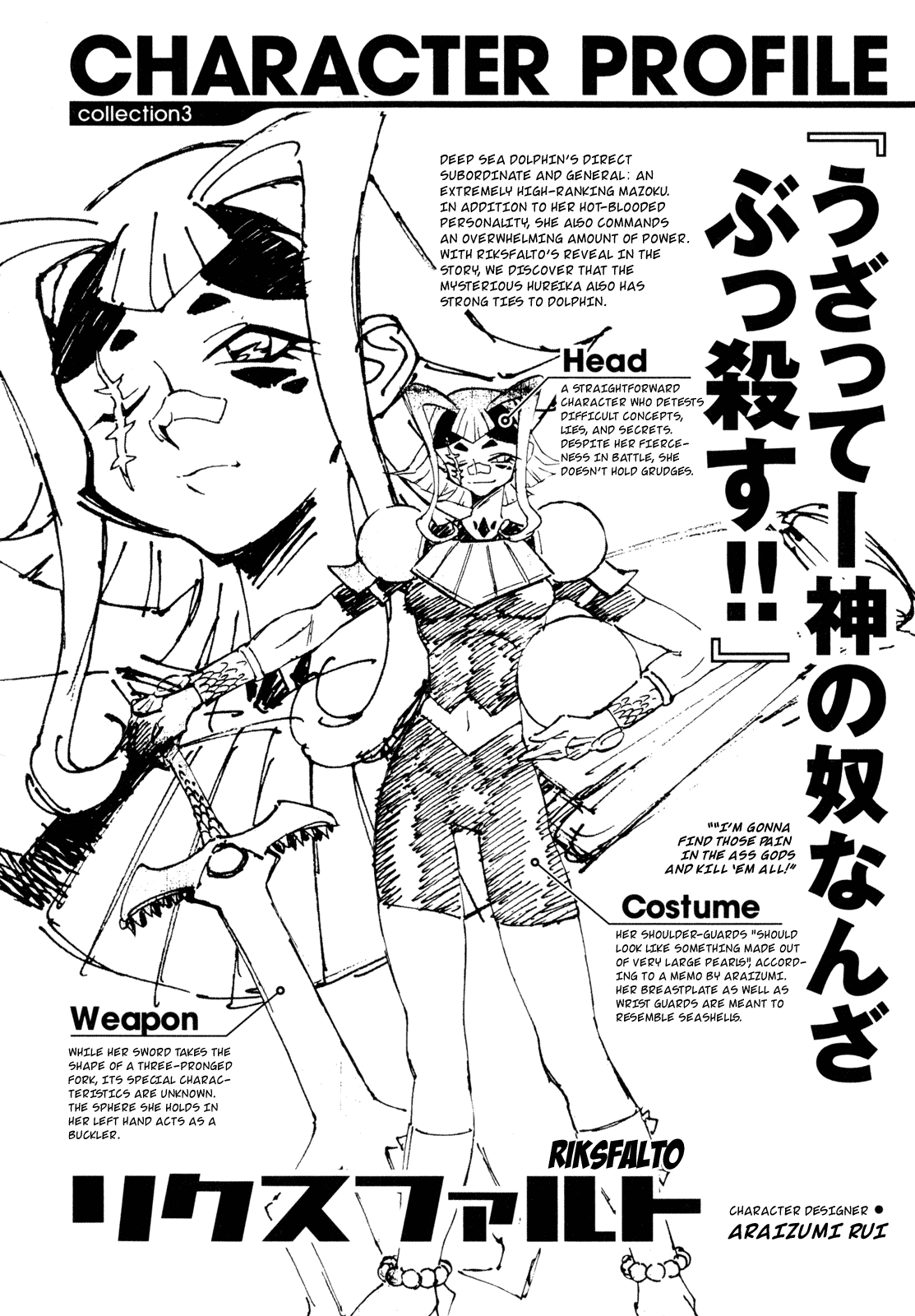 Slayers: Suiriyuuou no Kishi Chapter 21.2 page 31 - Chapter 21 v2 : BREAKING THROUGH My Emotions