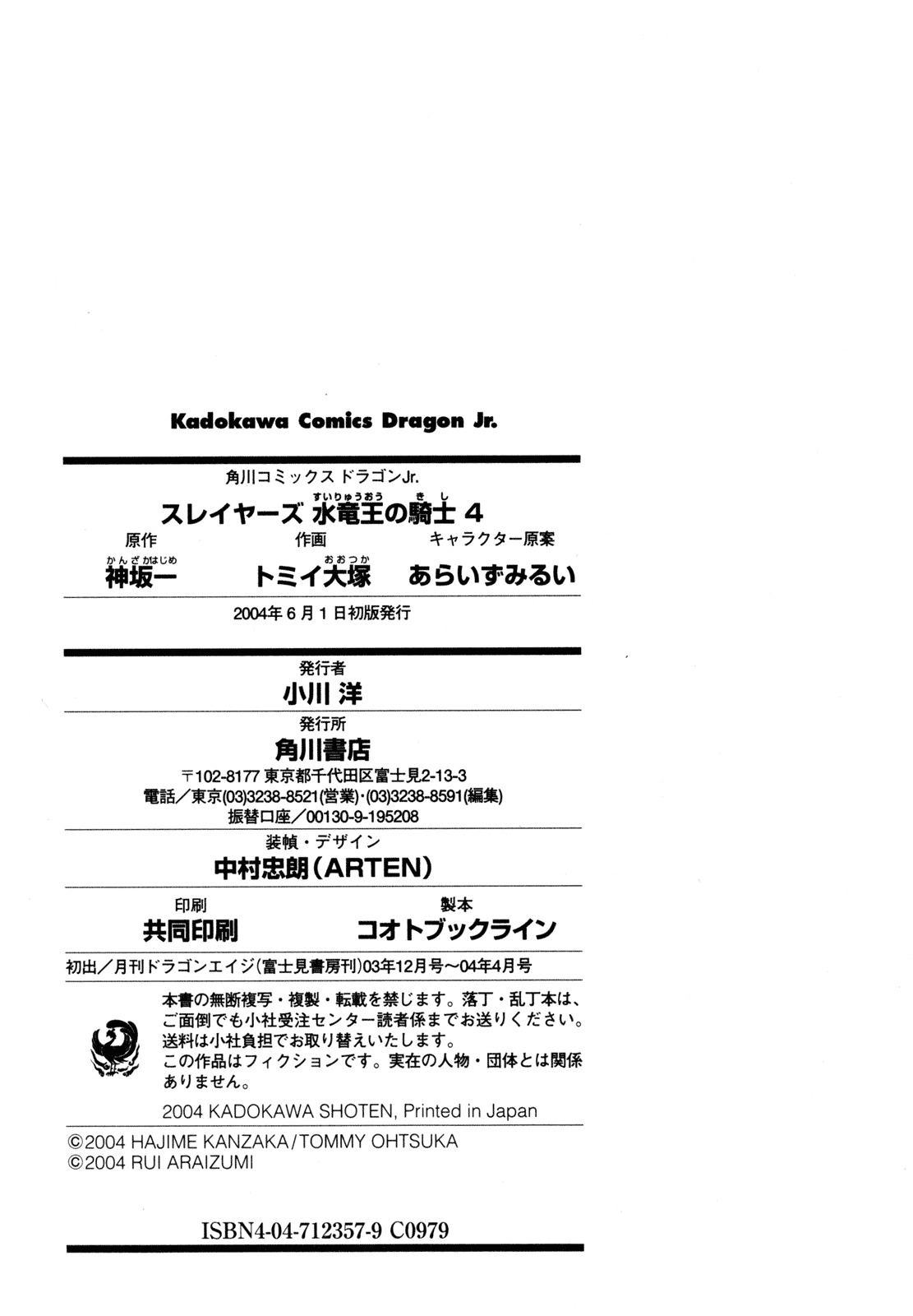 Slayers: Suiriyuuou no Kishi Chapter 21.2 page 32 - Chapter 21 v2 : BREAKING THROUGH My Emotions