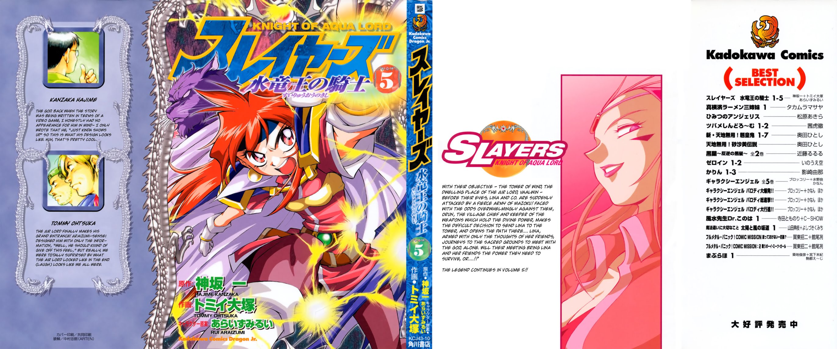 Slayers: Suiriyuuou no Kishi Chapter 22.2 page 1 - Chapter 22 v2 : AS HUMANS, We Are Beneath both Gods and Demons
