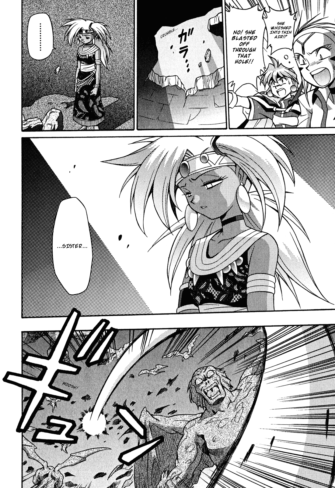 Slayers: Suiriyuuou no Kishi Chapter 22.2 page 23 - Chapter 22 v2 : AS HUMANS, We Are Beneath both Gods and Demons