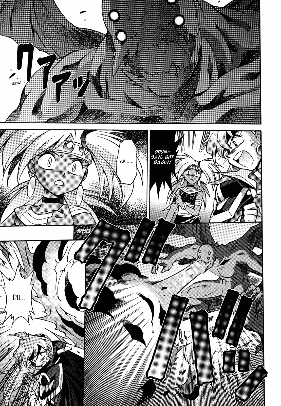 Slayers: Suiriyuuou no Kishi Chapter 22.2 page 6 - Chapter 22 v2 : AS HUMANS, We Are Beneath both Gods and Demons