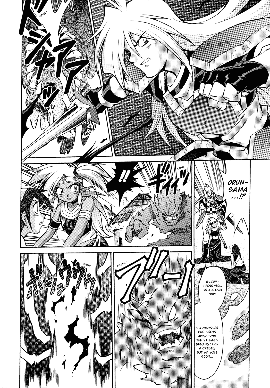 Slayers: Suiriyuuou no Kishi Chapter 24.2 page 15 - Chapter 24 v2 : THE MANIFESTATION of The Air Lord!?