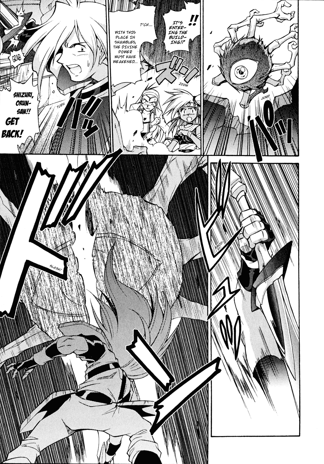 Slayers: Suiriyuuou no Kishi Chapter 24.2 page 7 - Chapter 24 v2 : THE MANIFESTATION of The Air Lord!?